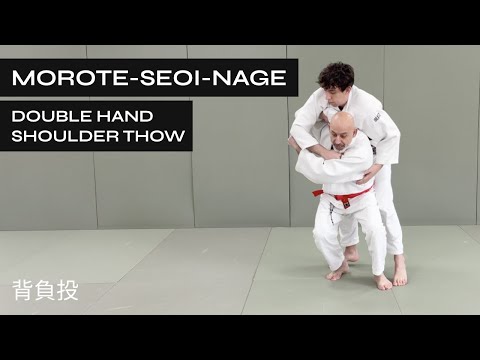 How to do Morote-Seoi-Nage | Double Hand Shoulder Throw | 背負投
