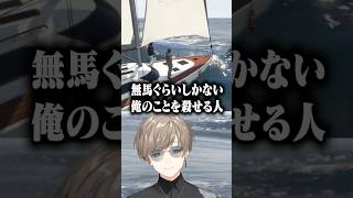 【ストグラ】MonDの最期【にじさんじ切り抜き/叶/無馬かな】