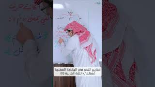 صورة الشذرة الحادية عشرة: أنواع الكلمة: كيف نفرق بين(لمَّا) الاسمية والحرفية؟