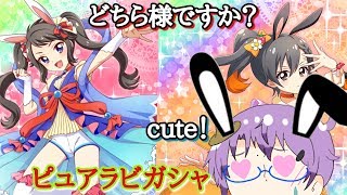 あるゲームをしたら、美少女に出会った。【ガチャ実況】