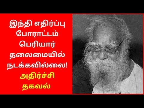 The Truth about Hindi imposition and Periyar | Seeman 2020