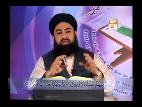 Tadabbur e Quran - Eposide 366 "Mufti Muhammad Akmal Qadri"