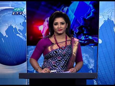 11 PM News || রাত ১১টার সংবাদ || 22 May 2021 || ETV News