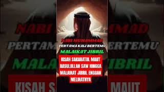 Download lagu KISAH SAKARATUL MAUT RASULULLAH SAW HINGGA MALAIKAT JIBRIL ENGGAN MELIHATNYA #MROFII97 #short#shorts mp3 Download lagu KISAH SAKARATUL MAUT RASULULLAH SAW HINGGA MALAIKAT JIBRIL ENGGAN MELIHATNYA #MROFII97 #short#shorts mp3
