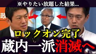 【福岡県議会をぶっ壊す】参政党が統一地方選でまさかの30名擁立へ   【神谷宗幣｜吉村洋文｜藏内勇夫】