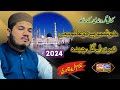 Best Kalam 2024 Khushbu Ha Do Alam Me Teri Ghulam Fareed Chishti Asli Panjab Panp 2024 ALFAR