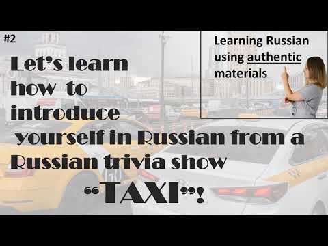 Let’s learn how  to  introduce yourself in Russian from a Russian trivia show              “TAXI”!