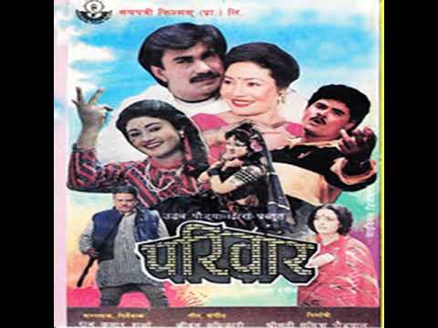 Launa Maya Kammar - Pariwar (1991) Nepali Movie Song