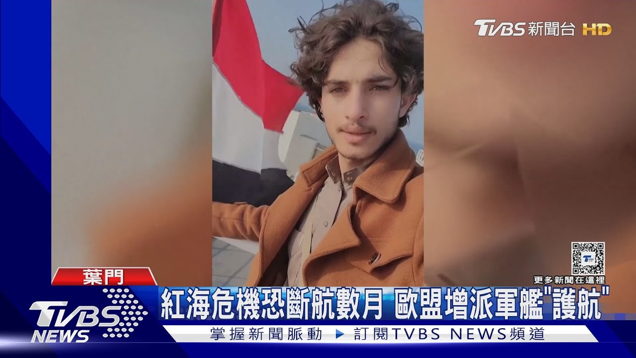 無效攻擊?美軍六度空襲「胡塞組織」 白宮:僅摧毀1/3武裝