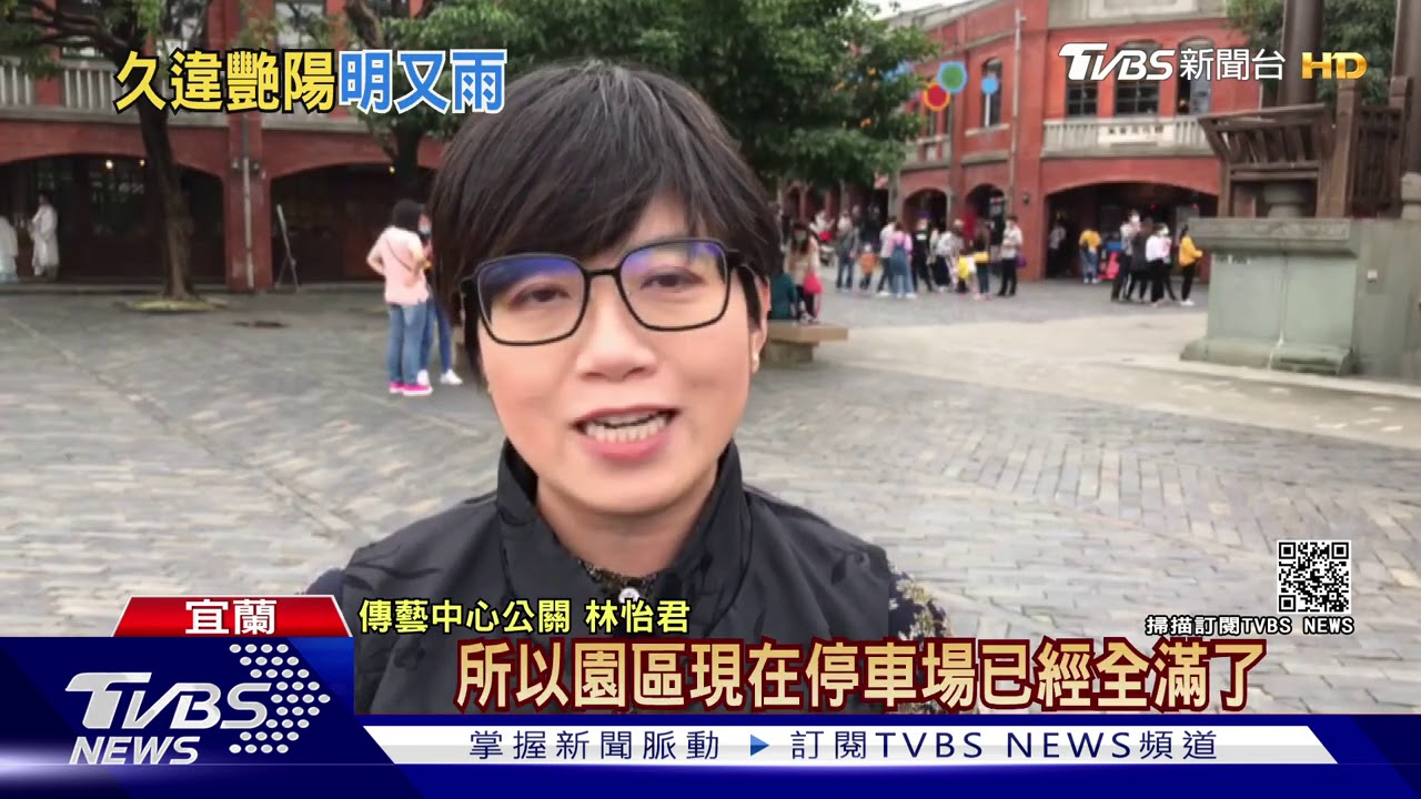 曬被啦!睽違1個月放晴了 宜蘭各景點擠爆