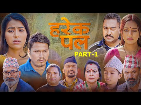 Harek Pal "हरेक पल" II Part 1 II Begam Nepali, Rista, Aayusmaa, Surendra "समाजको कथा"