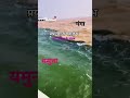 गंगा यमुना सरस्वती और तीर्थ राज प्रया�