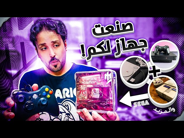 MJ RETRO MINI PC - بي سي معدل ومليان العاب