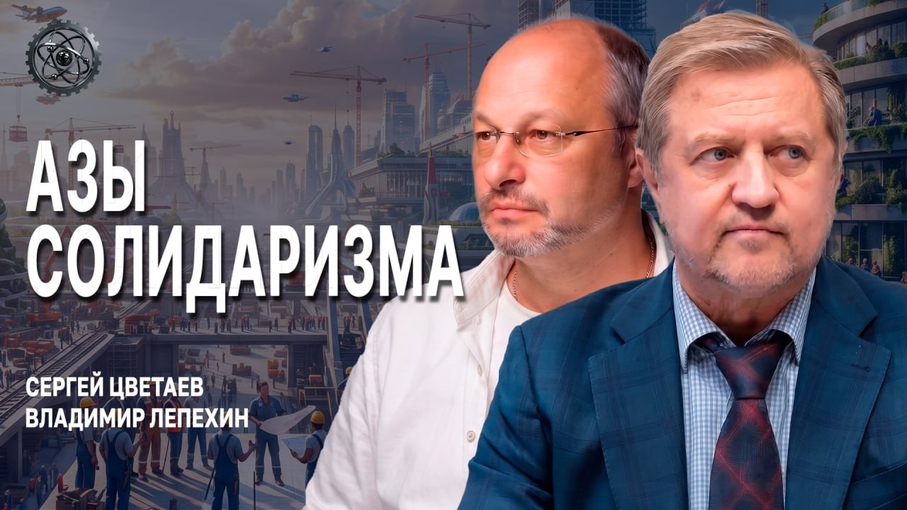 О новом экономическом укладе, или Как по справедливости всенародно владеть ?