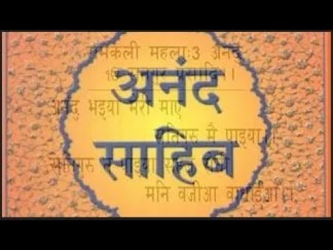 ANAND SAHIB SIX STANZAS HINDI BY BHAI SAHIB GURPREET SINGH Rinku Veer Ji