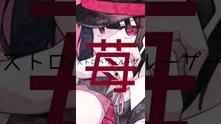 【重音テト】可愛いボカロ↑フルver #重音テト #テト #ボカロ #ボカロオリジナル曲 #SynthesizerV #shorts
