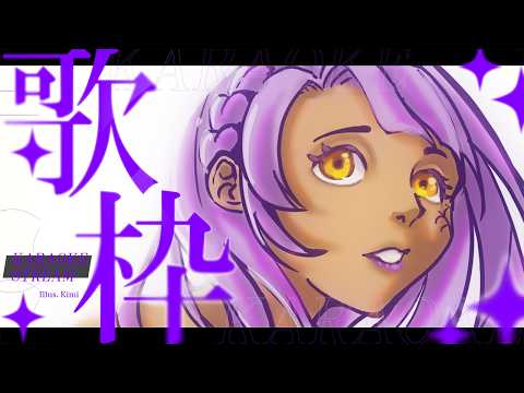 【歌枠/Karaoke】PC再起動したよ!【Just Chatting /雑談】
