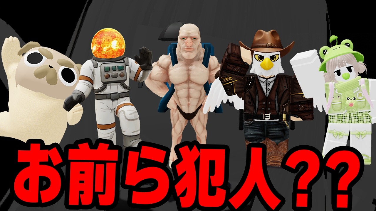 中学生ハッカー少女さっちゃんのガチ考察してみた【ロブロックス】