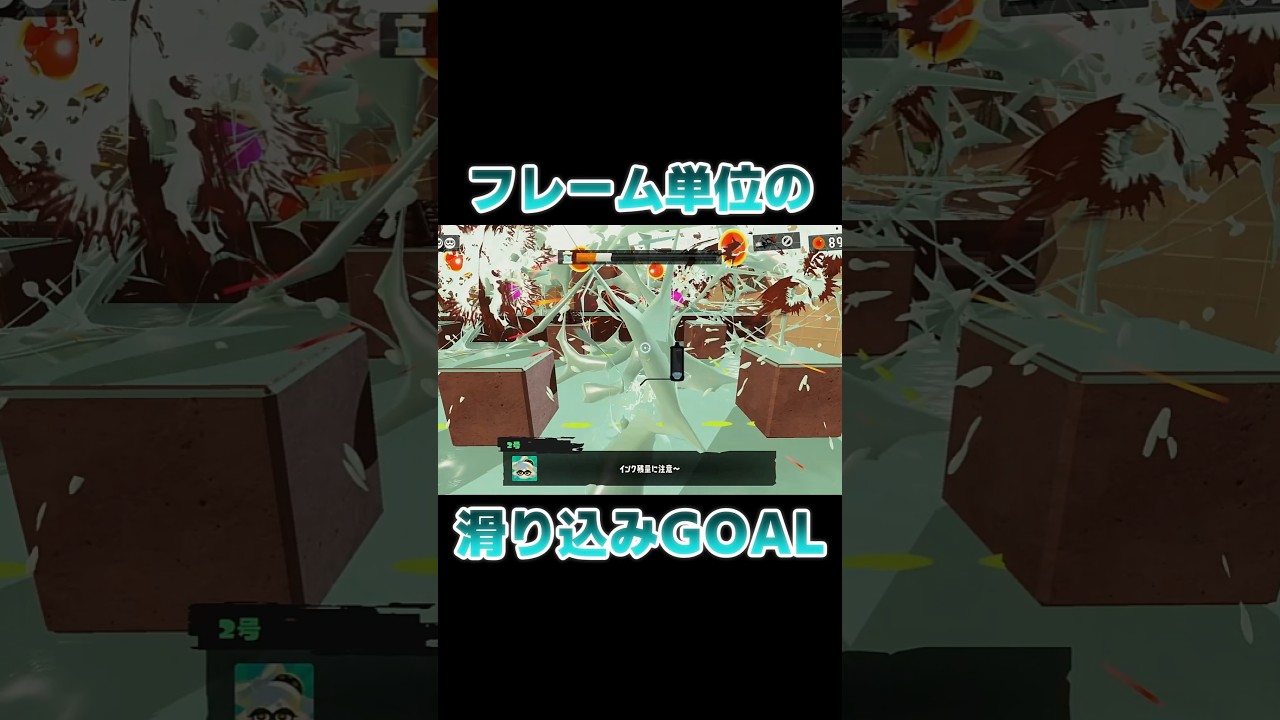 【スプラ3】44秒より1f早い43秒クリアがシビア過ぎた【世界記録タイ▶見た目以上に難】#shorts #メディアノーチェ