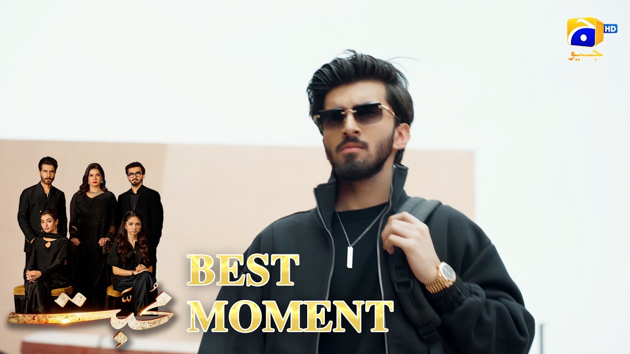 Mohabbat Episode 01 | 𝐁𝐞𝐬𝐭 𝐌𝐨𝐦𝐞𝐧𝐭 𝟎𝟏 | Feroze Khan - Saniya Shamshad - Nawal Saeed | HAR PAL GEO