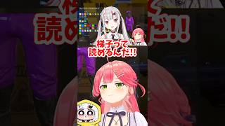 さくらみこ 梯子が読めた事であやめに2年前の過去の配信をほじくり返される!! #さくらみこ #ホロライブ #ホロライブ切り抜き