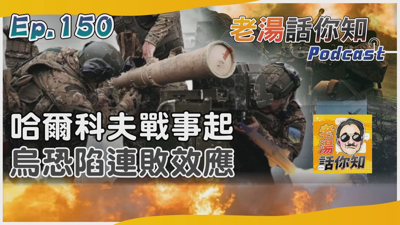 國際分析/俄戰鬥偵察攻擊哈爾科夫 多路推進佔領邊城逾十處