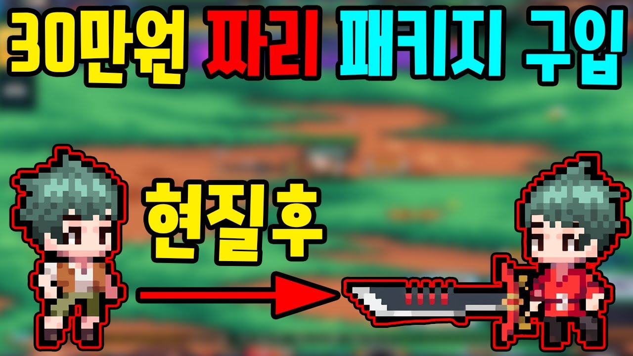 소울웨폰 키우기 게임 플레이 영상 썸네일