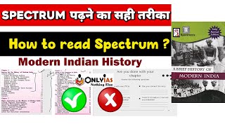 How to read Spectrum, Modern History for UPSC  | Modern History पढ़ने का सही तरीका | UPSC 2023