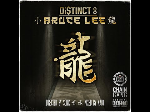 DI$TINCT - BRUCE LEE
