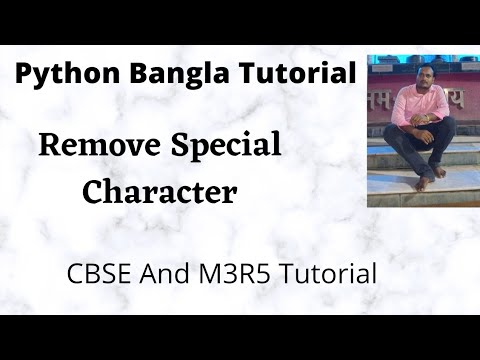 Python Program To Remove Special Characters From String Bangla
