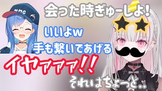 空澄セナに手繋ぎを拒否される西園チグサ【切り抜き/ぶいすぽっ!/にじさんじ】