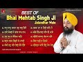 Beautiful Shabad Gurbani By Bh Mehtab Singh Ji Juke Box Latest Shabad Kirtan 2019