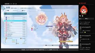 GRANBLUE FANTASY:Relink （ネタバレあり）週末のひととき♪加護厳選しなきゃな！