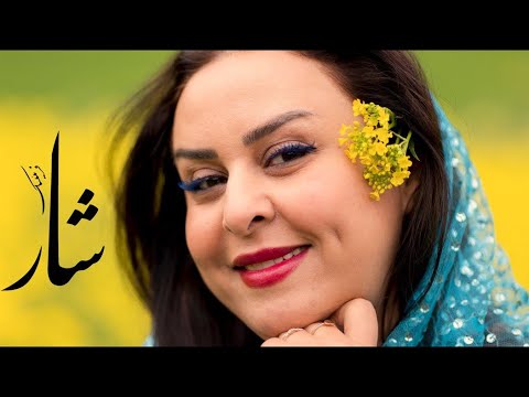 Shar_Firmesk,شار_فرمێسک