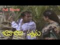 Bava Bava Panneeru Telugu Full Movie || Brahmanandam, Srilakshmi || Jhandhyala || Chakravarthy