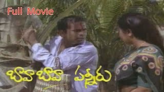 Bava Bava Panneeru Telugu Full Movie  Brahmanandam