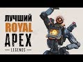 Видеообзор Apex Legends от Антон Логвинов