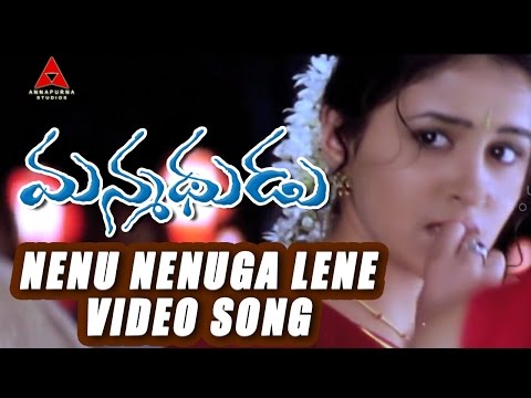 Nenu Nenuga Lene Video Song || Manmadhudu Movie || Nagarjuna, Sonali Bendre, Anshu