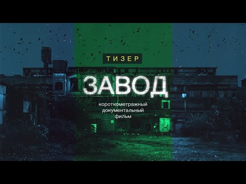 Трейлер