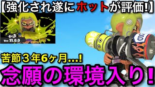 【スプラ3】新環境でやっと恵まれた！ずっと不遇だった”ホットブラスター”がガチ強いので解説します！【スプラトゥーン3】【ホットカスタム/新ホット艶】【初心者向け立ち回り講座】