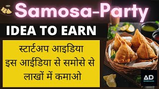 Idea to Earn From Samosa/Samosa Party /Best Startup idea Low investment cloud kitchen Details 2021