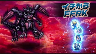 【FFRK】絶夢アルテマウェポン（FF7）攻略！クラウド＆セフィロスで絶望の火力を叩き込む！【レコードキーパー】
