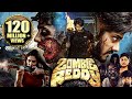 Zombie Reddy Teja Sajja Anandhi Daksha Nagarkar South Action Hindi Dubbed Movie Prasanth Varma