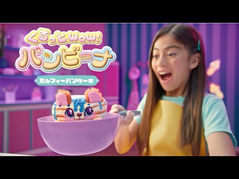 フライパンからWow！　くるっとWow！パンビーナ　ミルフィーパンケーキ