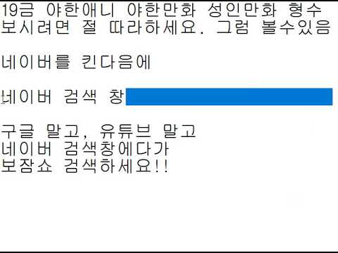 야한애니 19금 야한만화 성인만화 형수