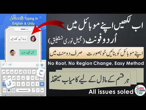 How to Install Jameel Noori Nastaleeq Font in Android |All Models | Urdu Font kesy Install karen |
