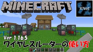 【1.16.5】Xnet ワイヤレスルーターの使い方【Maincraft】