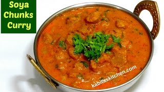 Soya Chunks Curry Recipe | Restaurant Style Soya Chunks Curry | Soya Chunks recipe by kabitaskitchen
