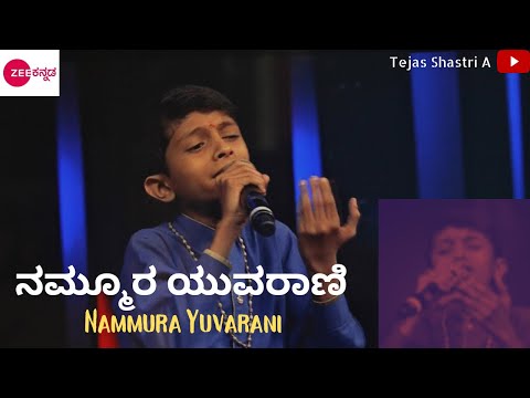Nammura Yuvarani KalyanaVante by Tejas Shastri A | Sa Re Ga Ma Pa #tejasshastri