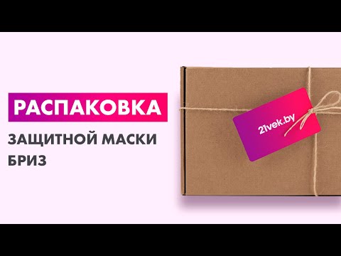 Миниатюра изображения товара Защитная маска Бриз 4301М ППМ (черный)